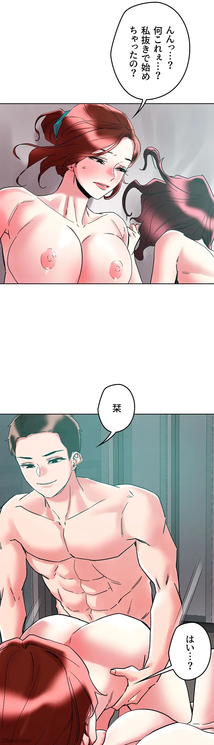 セッ◯ススキャン ー最大多数の女を落とす攻略法ー 第86話 - 31