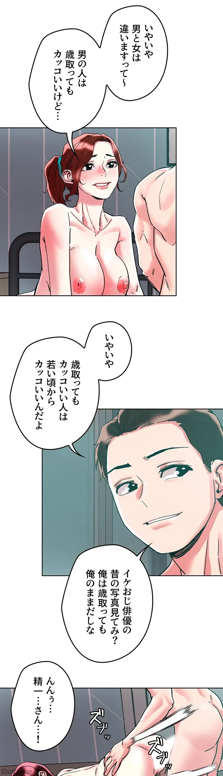 セッ◯ススキャン ー最大多数の女を落とす攻略法ー 第86話 - 36