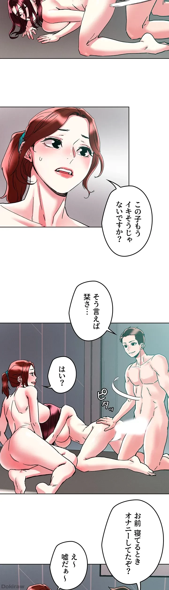 セッ◯ススキャン ー最大多数の女を落とす攻略法ー 第86話 - 37