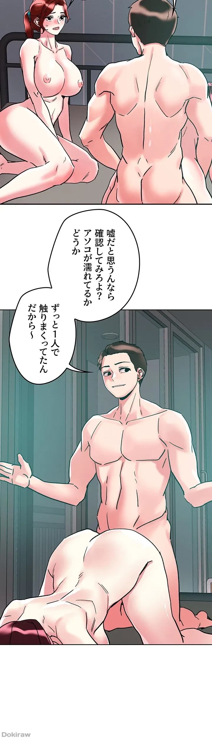 セッ◯ススキャン ー最大多数の女を落とす攻略法ー 第86話 - 38