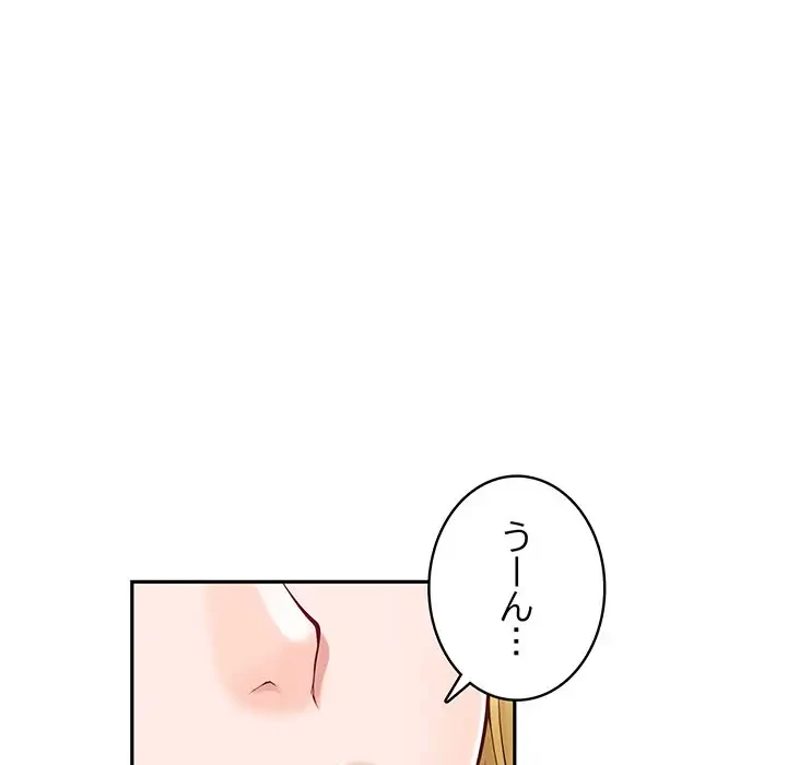 快楽の神 第19話 - 6