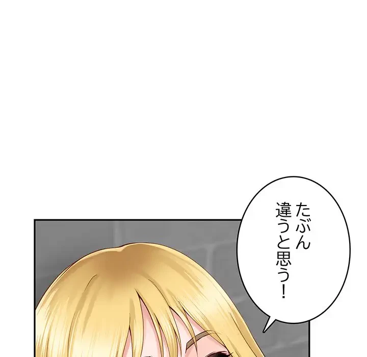 快楽の神 第19話 - 8