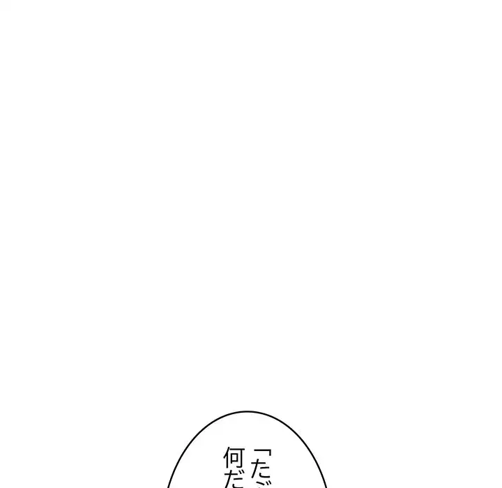 快楽の神 第19話 - 12
