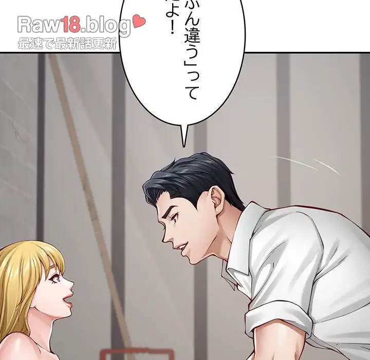 快楽の神 第19話 - 13