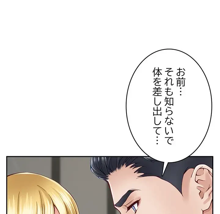 快楽の神 第19話 - 15