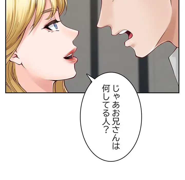 快楽の神 第19話 - 16