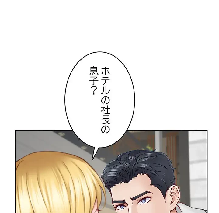 快楽の神 第19話 - 17