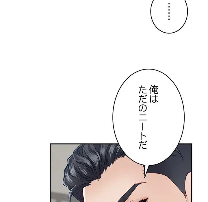 快楽の神 第19話 - 19