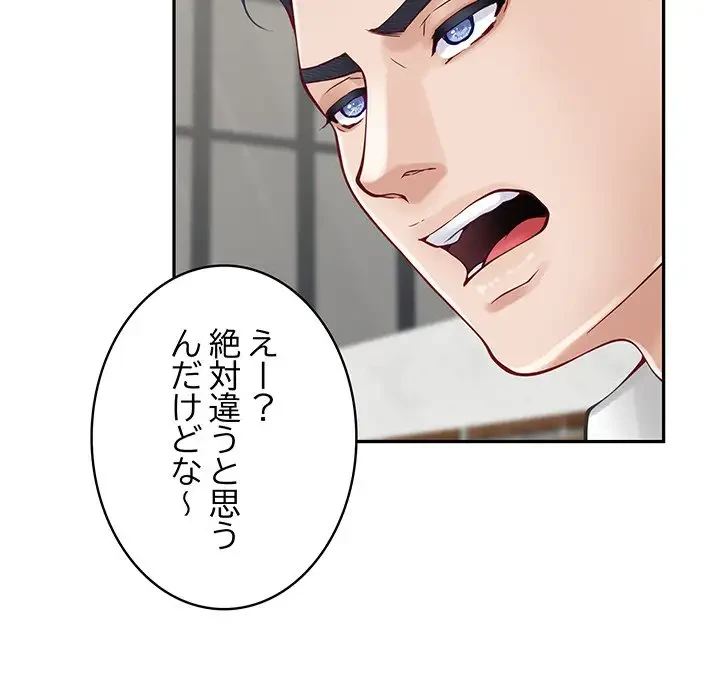 快楽の神 第19話 - 20