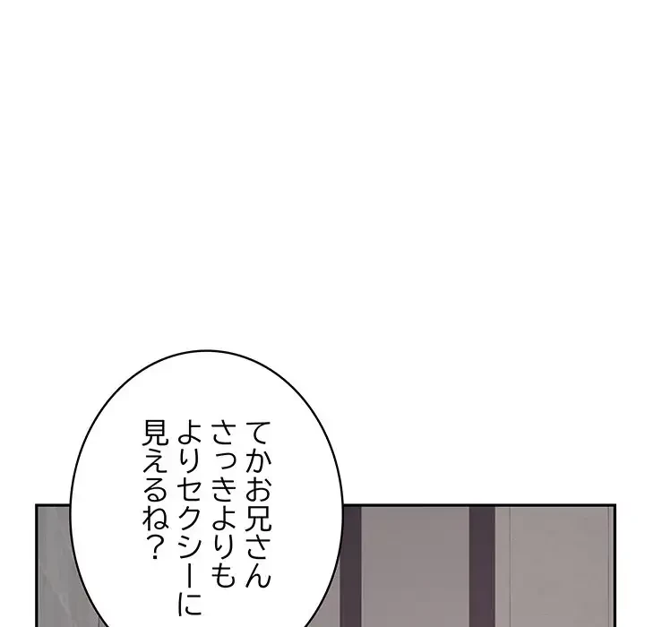快楽の神 第19話 - 21