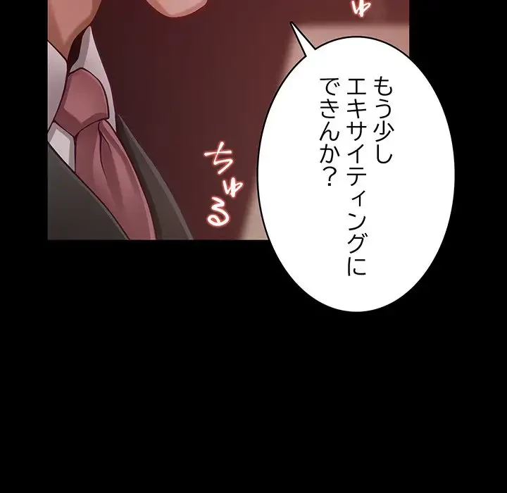 快楽の神 第19話 - 67