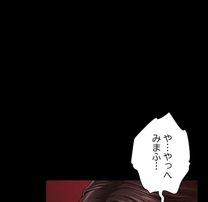 快楽の神 第19話 - 68