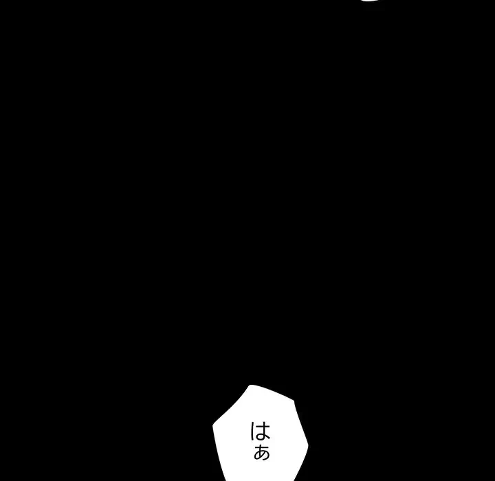快楽の神 第19話 - 70