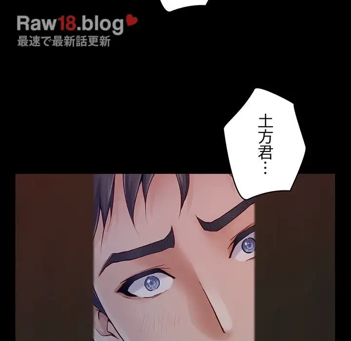 快楽の神 第19話 - 71
