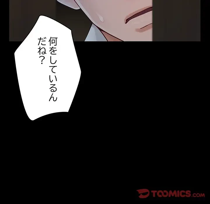 快楽の神 第19話 - 72