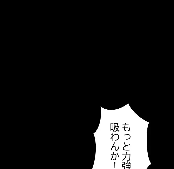 快楽の神 第19話 - 73