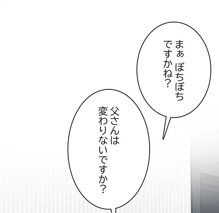 快楽の神 第19話 - 95