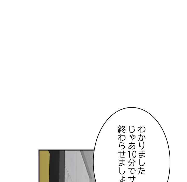 快楽の神 第19話 - 105
