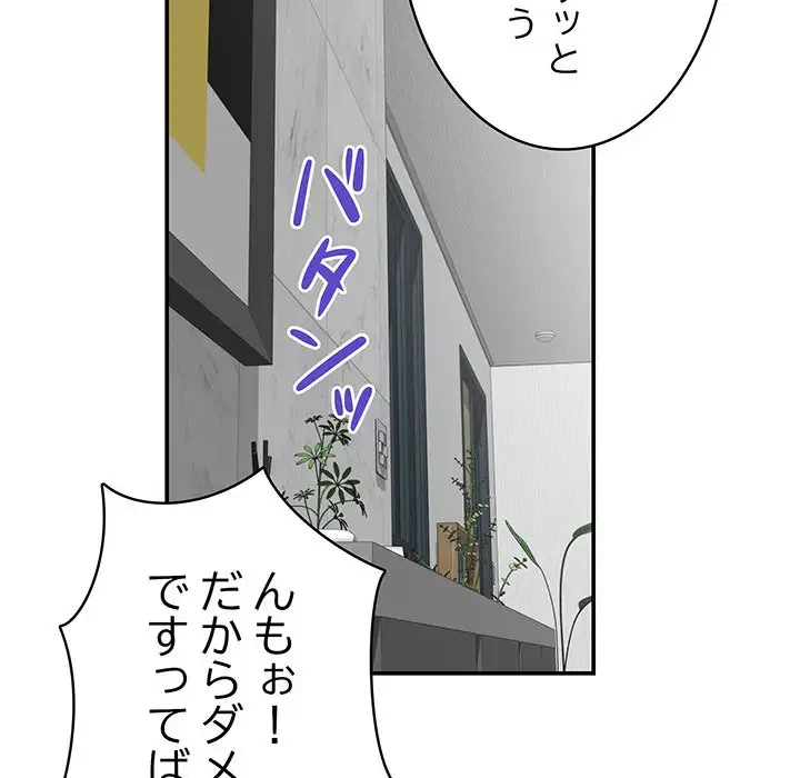 快楽の神 第19話 - 106