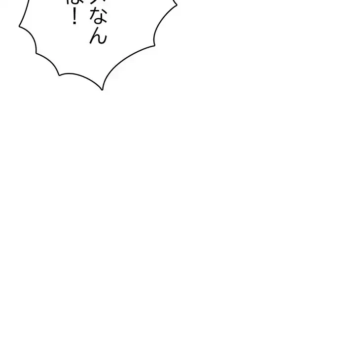 快楽の神 第19話 - 107