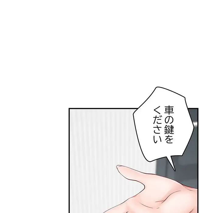 快楽の神 第19話 - 108
