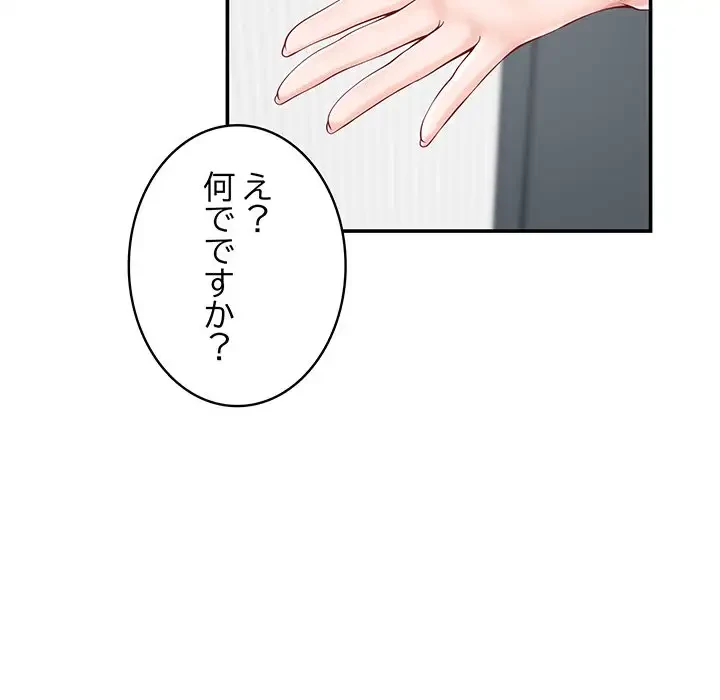 快楽の神 第19話 - 109