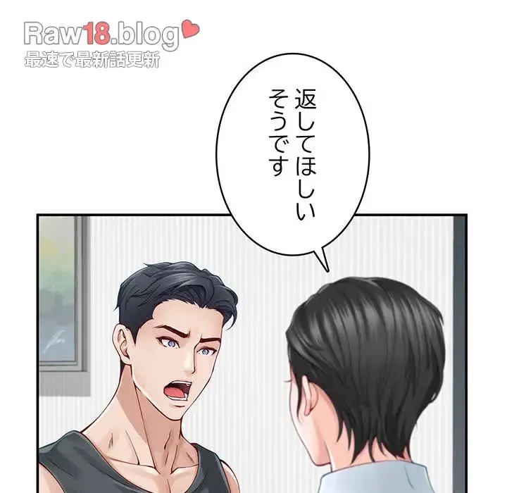 快楽の神 第19話 - 110