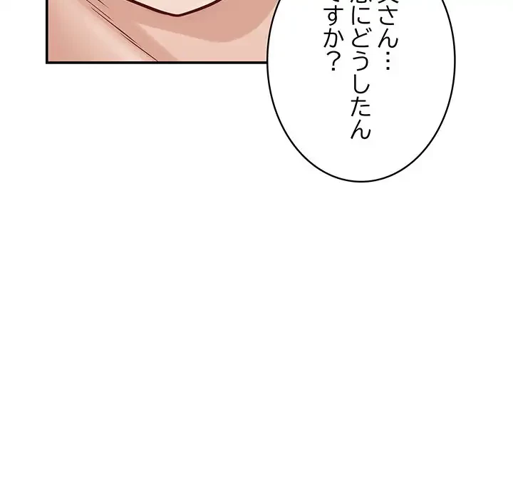 快楽の神 第19話 - 118