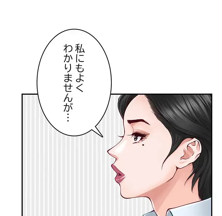 快楽の神 第19話 - 119