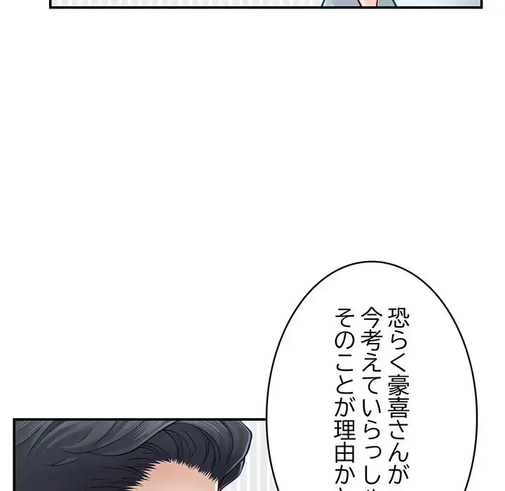 快楽の神 第19話 - 120