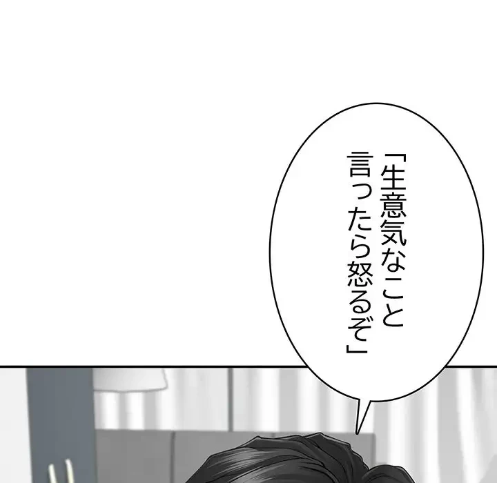 快楽の神 第19話 - 122