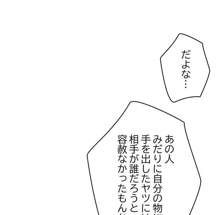 快楽の神 第19話 - 132