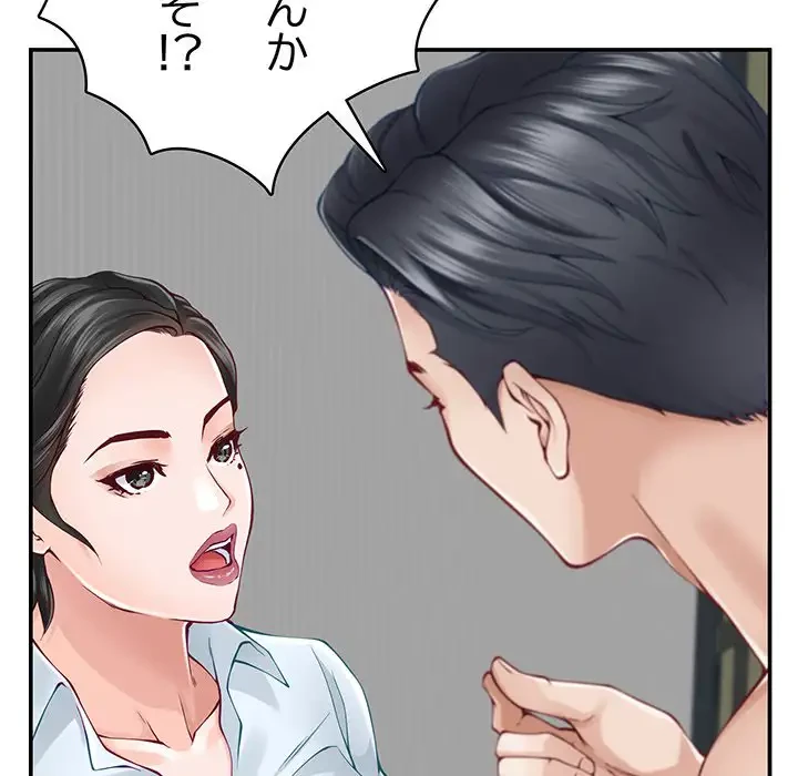 快楽の神 第19話 - 150
