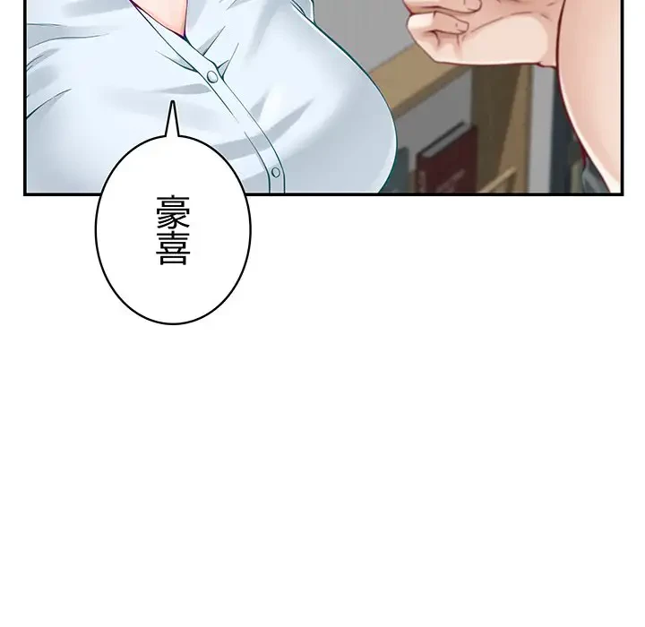 快楽の神 第19話 - 151