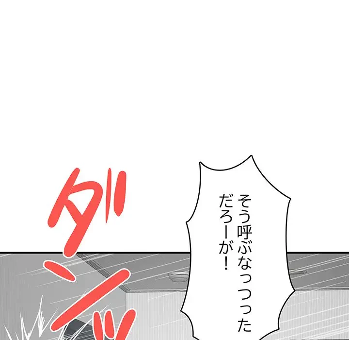 快楽の神 第19話 - 152