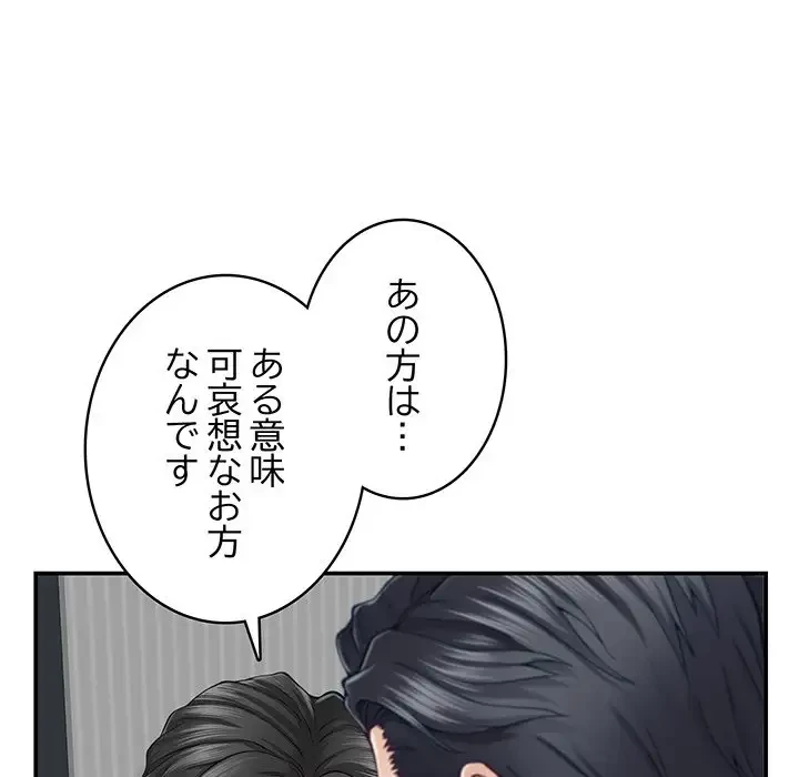 快楽の神 第19話 - 157