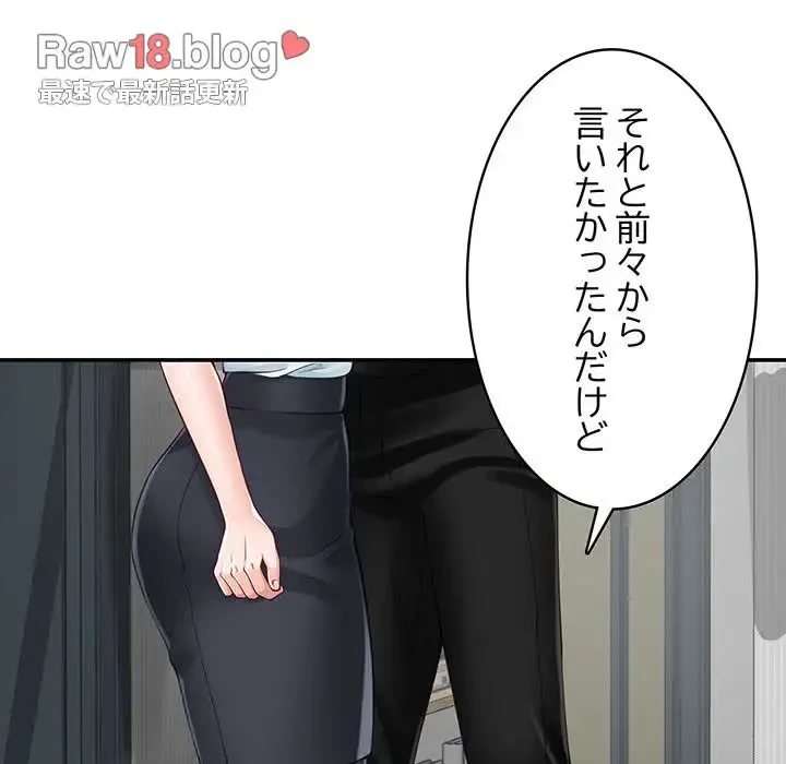 快楽の神 第19話 - 161