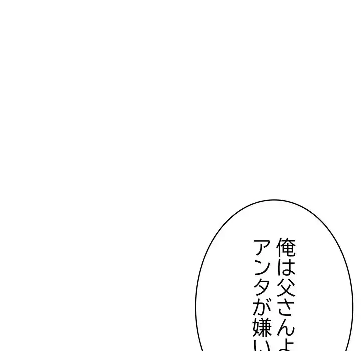 快楽の神 第19話 - 163
