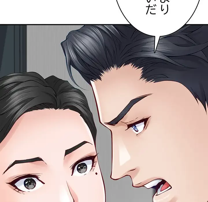 快楽の神 第19話 - 164