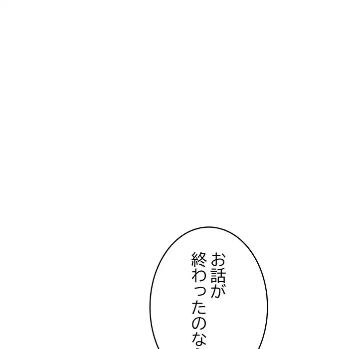 快楽の神 第19話 - 169