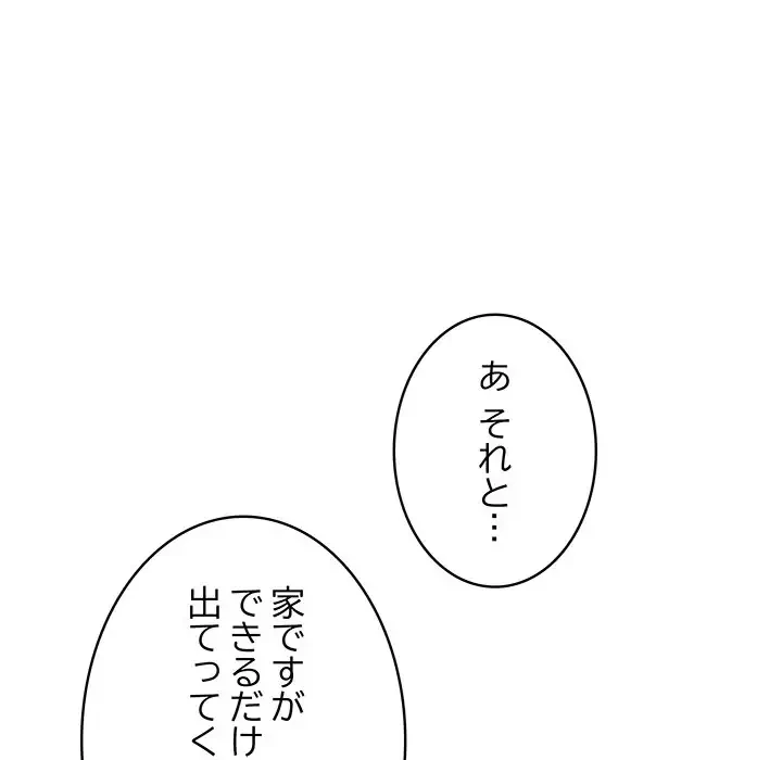 快楽の神 第19話 - 173
