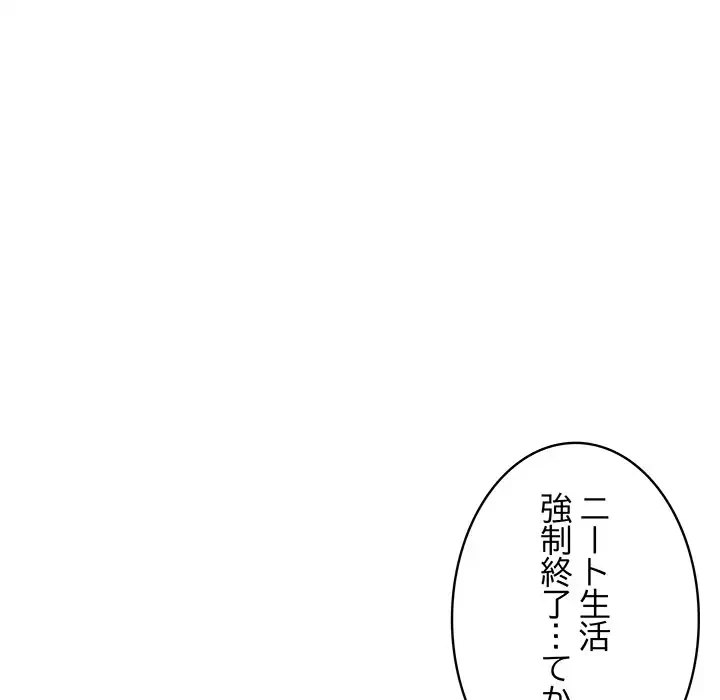 快楽の神 第19話 - 194