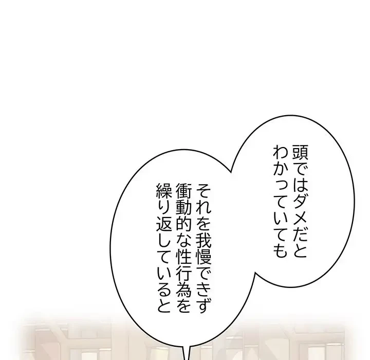 快楽の神 第19話 - 196