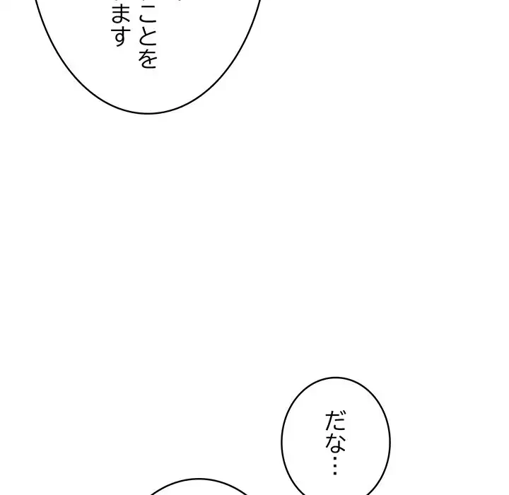 快楽の神 第19話 - 199