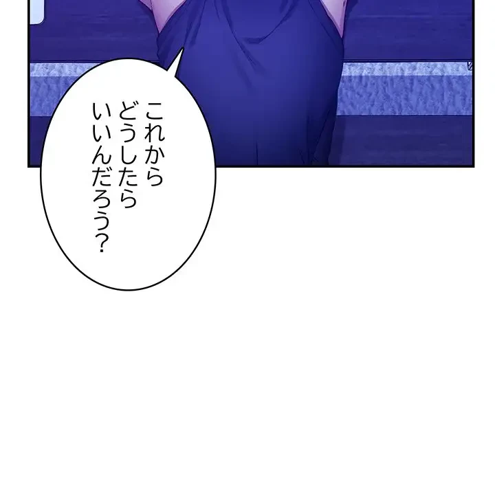 快楽の神 第19話 - 201