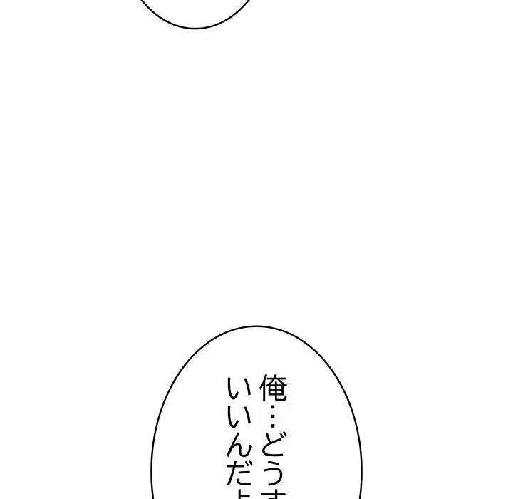 快楽の神 第19話 - 204