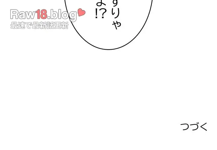 快楽の神 第19話 - 205