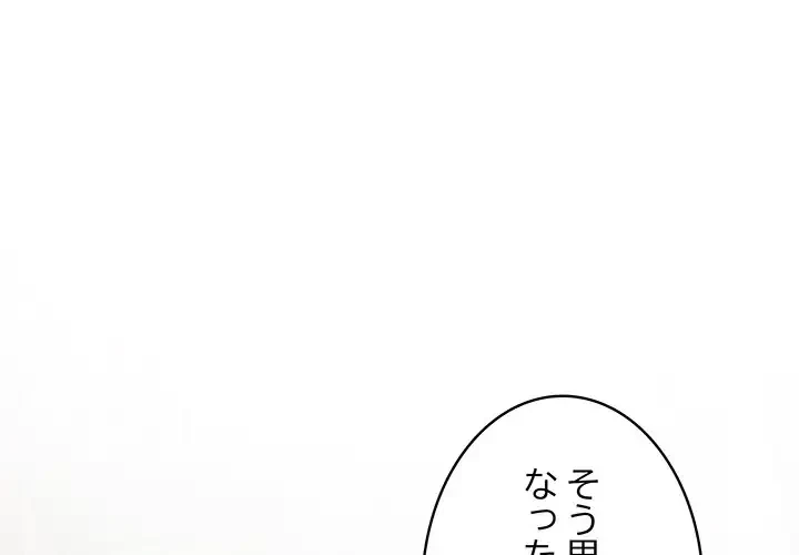 快楽の神 第21話 - 1