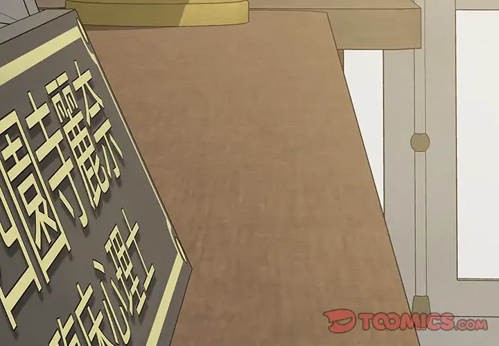 快楽の神 第21話 - 4