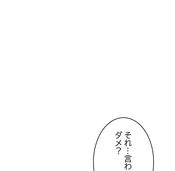 快楽の神 第21話 - 9